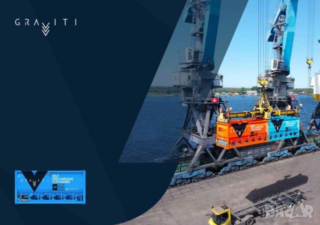 Контейнери за насипни товари