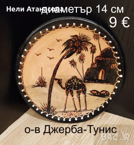 Чинии за декорация, снимка 5 - Декорация за дома - 54345341