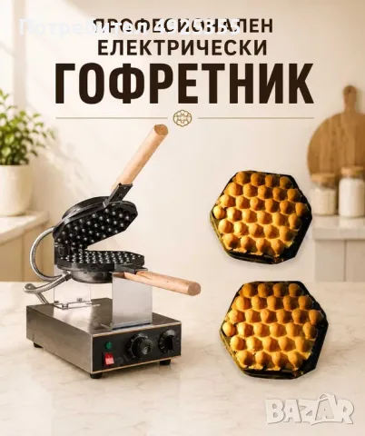 Професионлни гофретници – ГАЗОВ И ЕЛЕКТРИЧЕСКИ МОДЕЛ, снимка 2 - Обзавеждане на кухня - 55749594