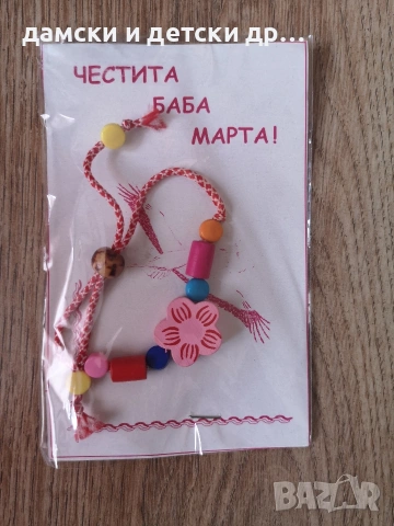 Разпродажба на детски мартеници , снимка 7 - Други - 53366045