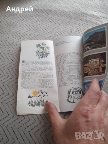 Стара брошура,пътеводител Пирин, снимка 2 - Други ценни предмети - 31683835