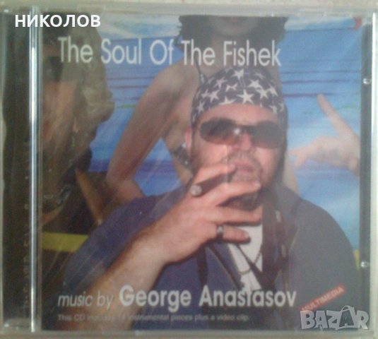 нови дискове Георги Анастасов, снимка 6 - CD дискове - 39083547