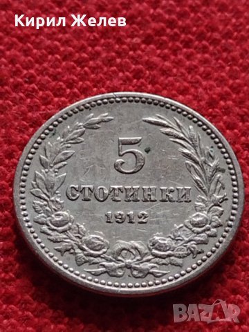 Монета 5 стотинки 1912г. Царство България за колекция - 27448, снимка 10 - Нумизматика и бонистика - 35159565