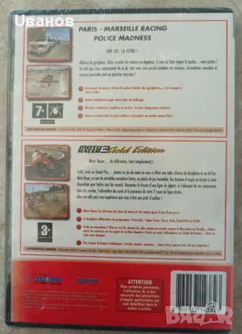 PC игри - чисто нови, запечатани, снимка 4 - Настолни игри - 42485495