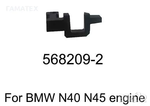 Комплект за зацепване на BMW N40; N45; N45T- бензинов двигател верижно задвижване, 50659, снимка 6 - Други инструменти - 49843466