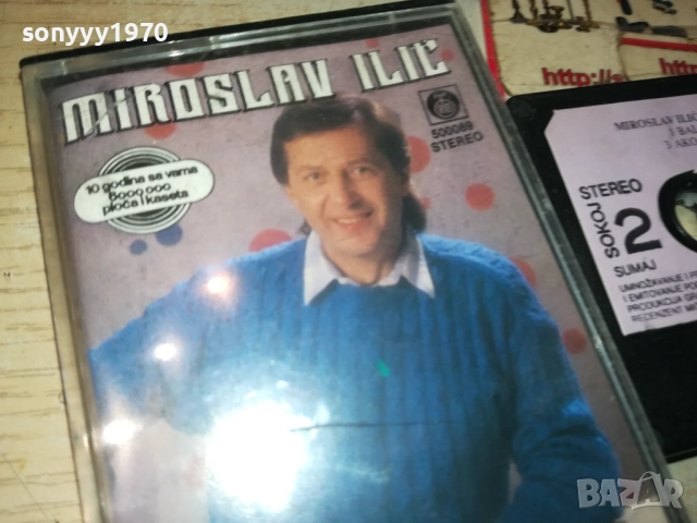 MIROSLAV ILIC-ORIGINAL TAPE 2809251952, снимка 8 - Аудио касети - 51870389