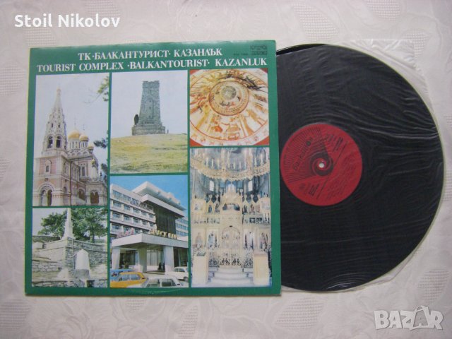 ВТА 11085 - Балкантурист - Казанлък, снимка 2 - Грамофонни плочи - 33955827