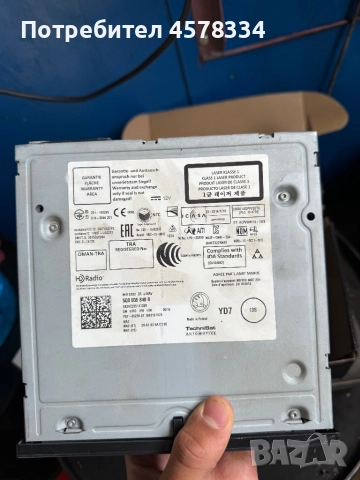 Оригинална мултимедия за Шкода Октавия 3, снимка 3 - Аксесоари и консумативи - 51592562