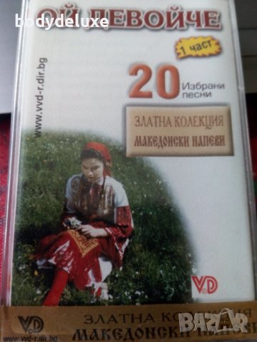 аудио касети с българско съдържание, снимка 5 - Аудио касети - 33134354