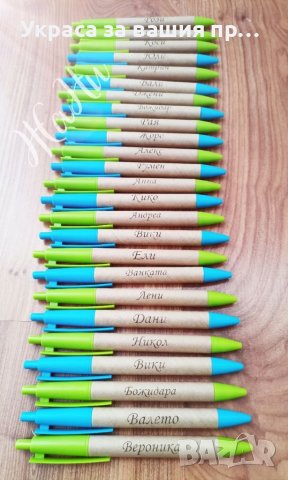 Лазерно гравирани химикали подаръчета за ученици в първия учебен, празника на буквите,завършване на , снимка 15 - Ученически пособия, канцеларски материали - 37895652