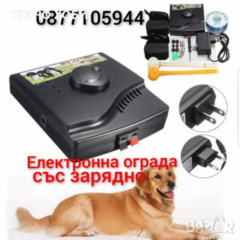 Електронен нашийник за куче водоустойчиви,GPS, Ловни камери, електропастири, бийпари, антилай..., снимка 9 - За кучета - 32607028