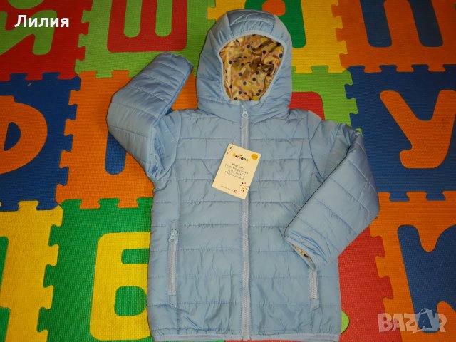 Ново Яке за есента 4-5г.