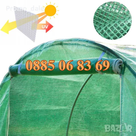 Тунелна оранжерия с размери 4х2.50х2 метра, оранжерия тунелна, снимка 6 - Оранжерии - 49627935