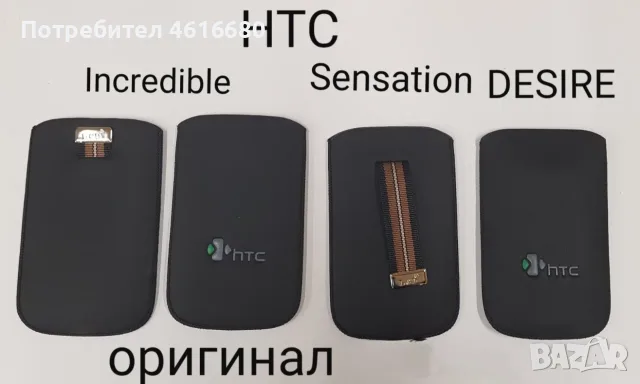 Оригинален калъф за Htc Touch,Htc G5,Htc S1,Htc HD,Htc HD2,Samsung i8910,M880e,i9000,BlackBerry 8500