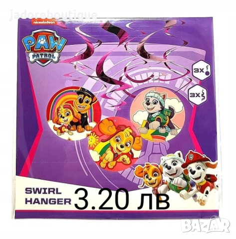 Детски парти артикули различни видове балони кутии чаши чинии салфетки Пес патрул Прасето Пепа, снимка 6 - Други - 45836433