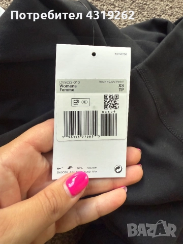 Дамски къс клин Nike, снимка 3 - Клинове - 52303300