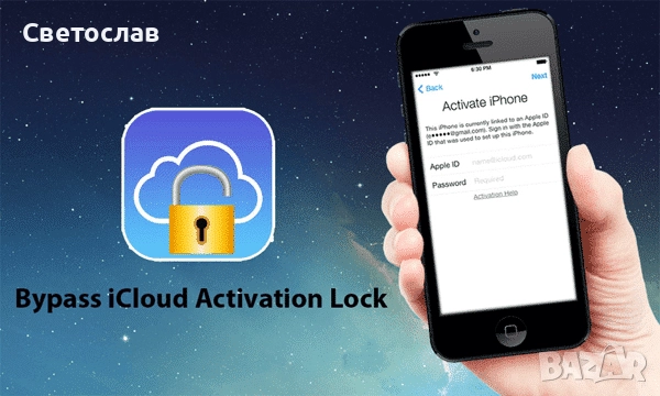 Премахване на Icloud чрез Bypass iphone ipad