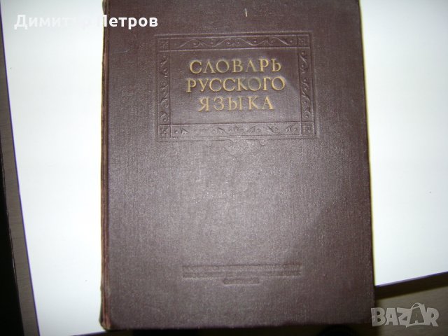 продавам стари книги