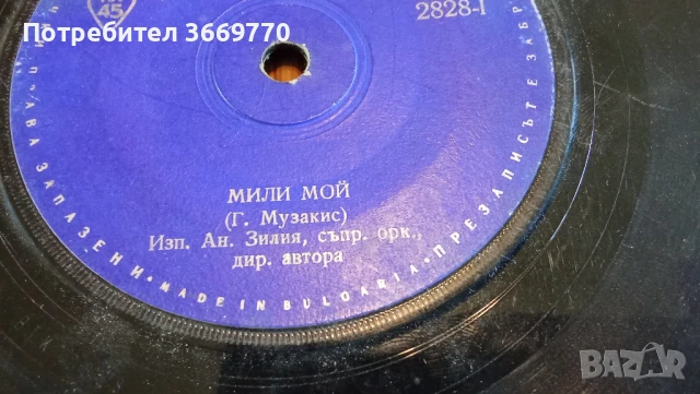 Лот от 13 малки плочи Гръцка музика, снимка 12 - Грамофонни плочи - 50653293