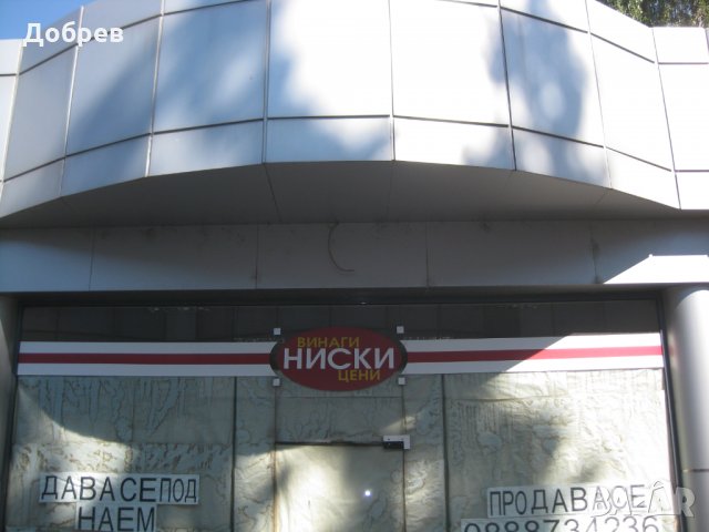 Магазин за продажба в гр.Хасково,идеален център, снимка 2