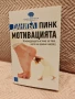 Продавам книги, снимка 2