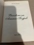 Вековете на Атанас Буров -Николай Увалиев, снимка 2