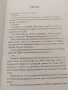 Книга Сирените от Емилия Харт, снимка 4