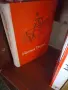 Книги книги книги1, снимка 16