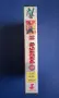 Видеокасета VHS  Рамбо 2  / Силвестър Сталоун, снимка 4