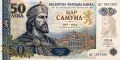 Комплект възпоменателни банкноти Цар Самуил 50 и 100 лева, снимка 3
