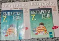 учебници за 4-9клас, снимка 5