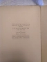 Книги 2броя, снимка 4