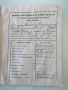 Ученическа книжка 1943 / 1944 година, снимка 6