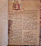 Проповедническа енциклопедия. 1929., снимка 2