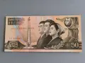 Банкнота - Северна Корея - 50 вона UNC | 2007г., снимка 1