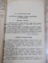 Книга "Българска граматика - Л. Андрейчин" - 378 стр., снимка 4