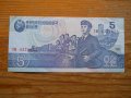 банкноти - Япония, Южна Корея, Северна Корея, снимка 13