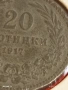 Рядка монета 20 стотинки 1917г. Царство България за КОЛЕКЦИОНЕРИ 53092, снимка 5