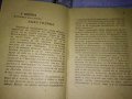 ПРАВОСЛАВЕН КАЛЕНДАР за 1960 г СИНОДАЛНО ИЗДАТЕЛСТВО на БПЦ с Новг. ПОСЛАНИЕ от ПАТРИАРХ КИРИЛ 35541, снимка 2