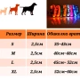 LED Светещи нашийници за кучета. Светеща каишка за куче. Севтещ нашийник. Нашииник XS S M L XL , снимка 2