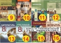 Учебници 8 кл. - Втора употреба 2025/2026г.Борса за учебници Натали, снимка 2