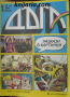 Списание Дъга разкази в картинки: Брой 15, снимка 1 - Списания и комикси - 36387200