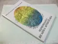 Книга "Природата–велика лечителка-Ив.Кирова/В.Денков"-120стр, снимка 9