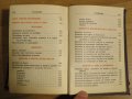 богослужебна книга  Требник на църковнославянски и български език - изд. 1949 г за църква, снимка 12
