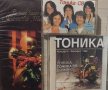 Тоника СВ (аудио и видео касета,  компактдиск), снимка 1 - CD дискове - 39283883
