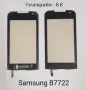 Тъчскрийн за Samsung S5620,S5660,S5220,S6500,I8000,I900,F490,B5310,B5722,C3510,C3500,B3410,M8800,M89, снимка 10