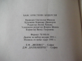 Книга "Приказки - Ханс Кристиан Андерсен" - 96 стр., снимка 13