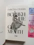 Всички ние сме мечти, снимка 4