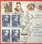 За колекционери - единични бройки уникално маркирани пликове, история на марките, снимка 2