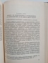 Увод в археологията 1958г, снимка 2